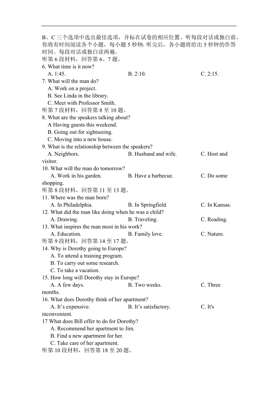 2016全国卷3高考试测验题试卷及的答案-英语 .docx_第2页