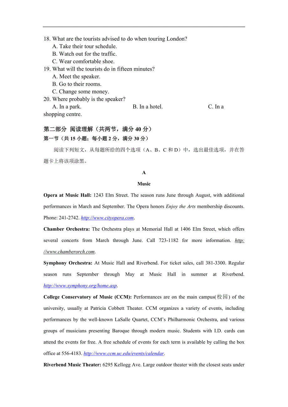 2016全国卷3高考试测验题试卷及的答案-英语 .docx_第3页