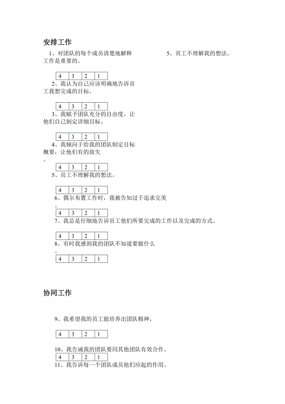 [精选]高校授权管理工具_第3页