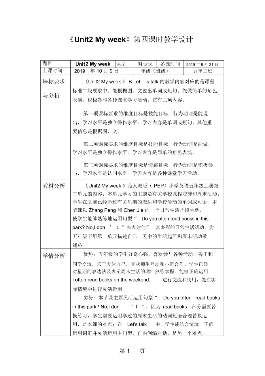 五年级上册英语教案Unit2Myweek人教_第1页