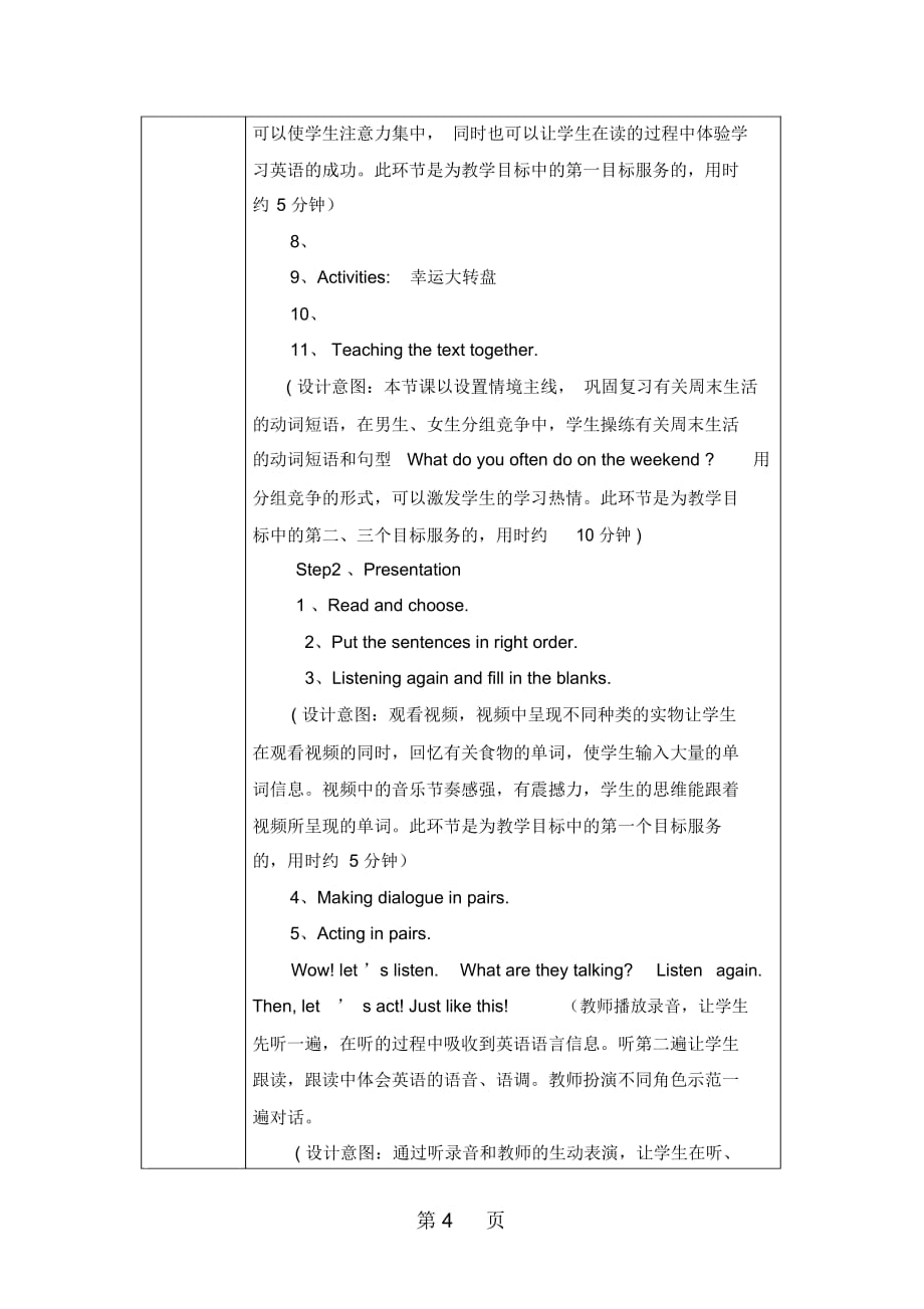 五年级上册英语教案Unit2Myweek人教_第4页