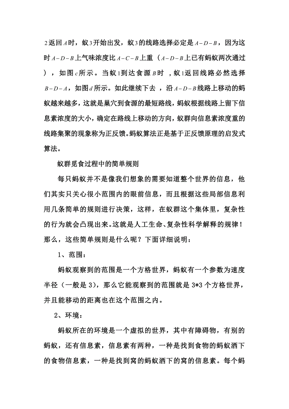 （推荐）数学建模之智能计算_第3页