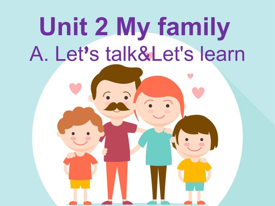 三下Unit2 My family A Let's talk 课件55页_第1页