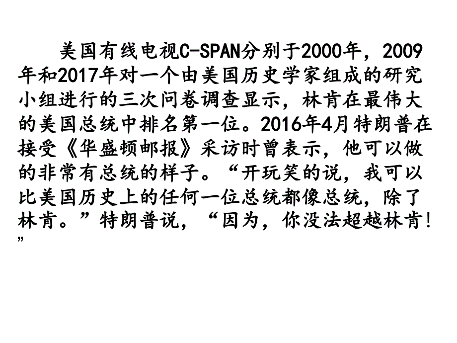 2020——2021学年部编版九年级历史下册第一单元第3课美国内战 (41张PPT)_第2页