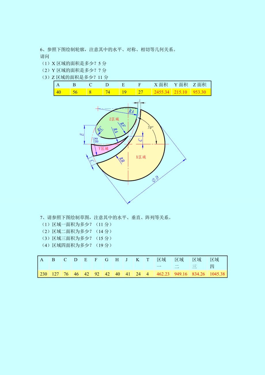 [精选]全国模拟设计网络CAD类软件团队技能赛赛题(二维)_第4页