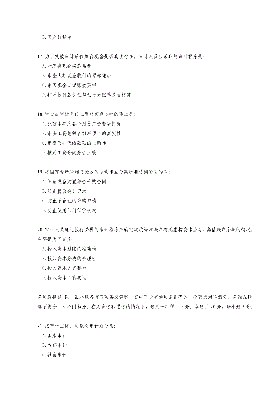 2004年审计专业初级资格考试审计理论与实务试卷及答案_第4页