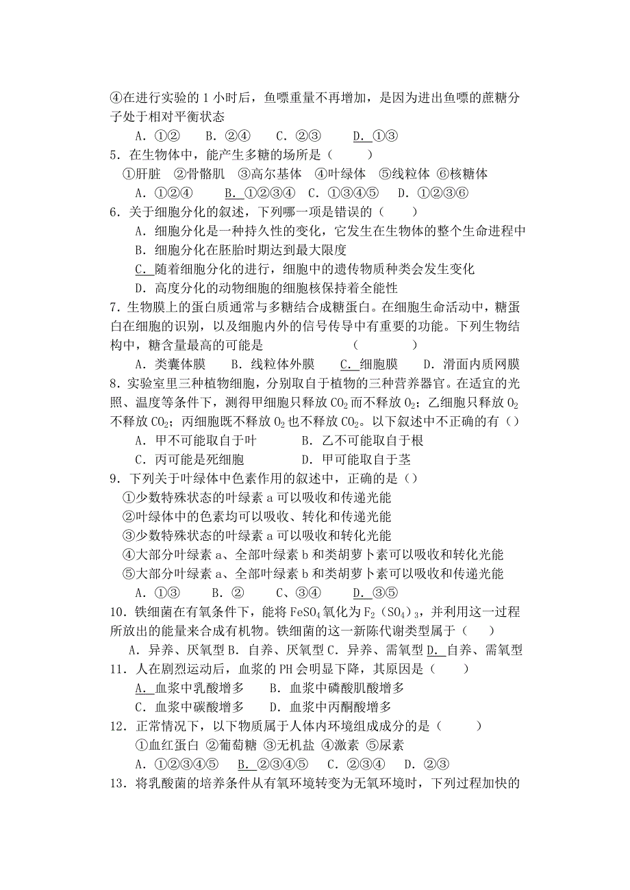 2004年四川省高中生物竞赛初赛试题_第2页