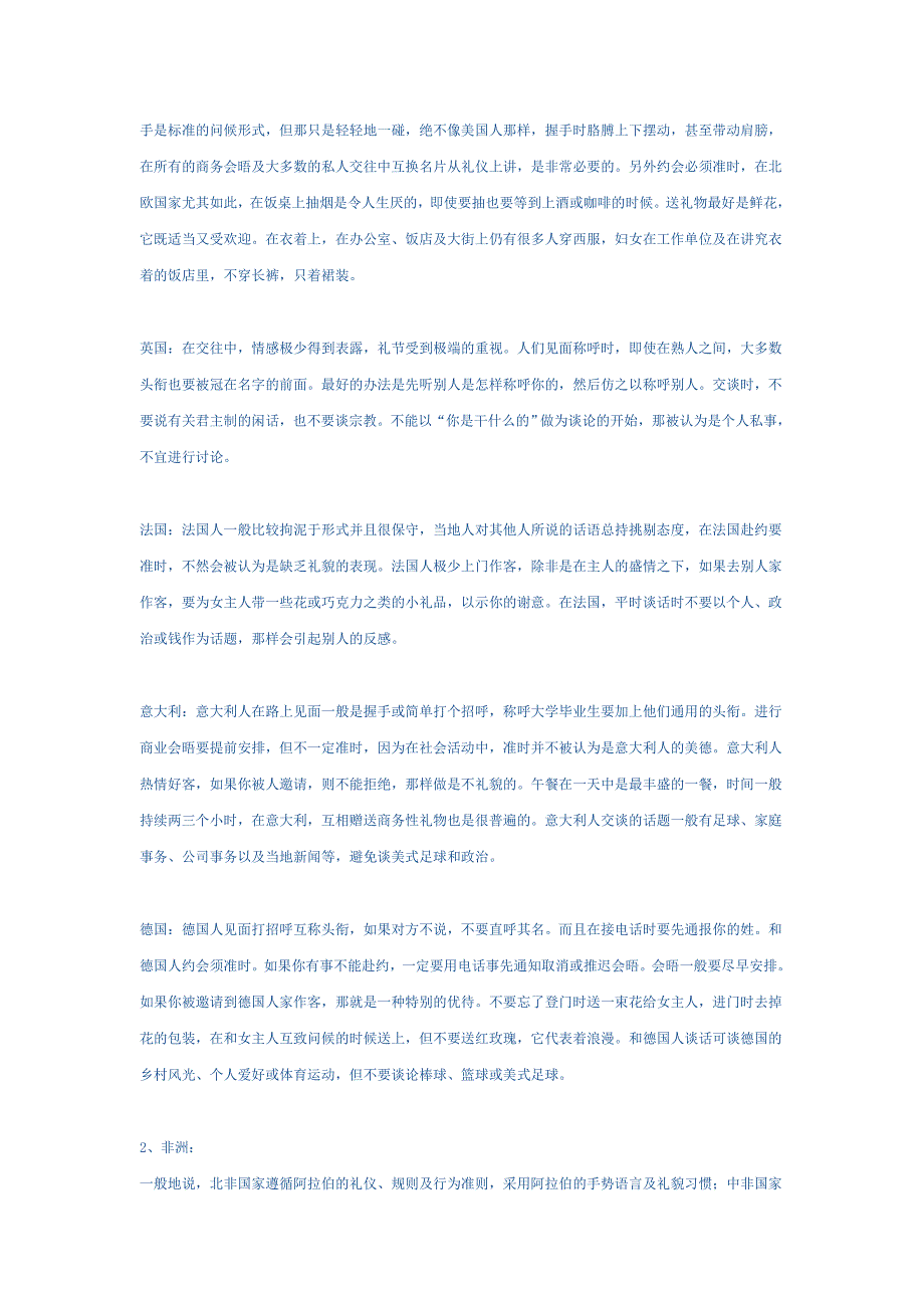 [精选]谈不同国家不同礼仪_第3页