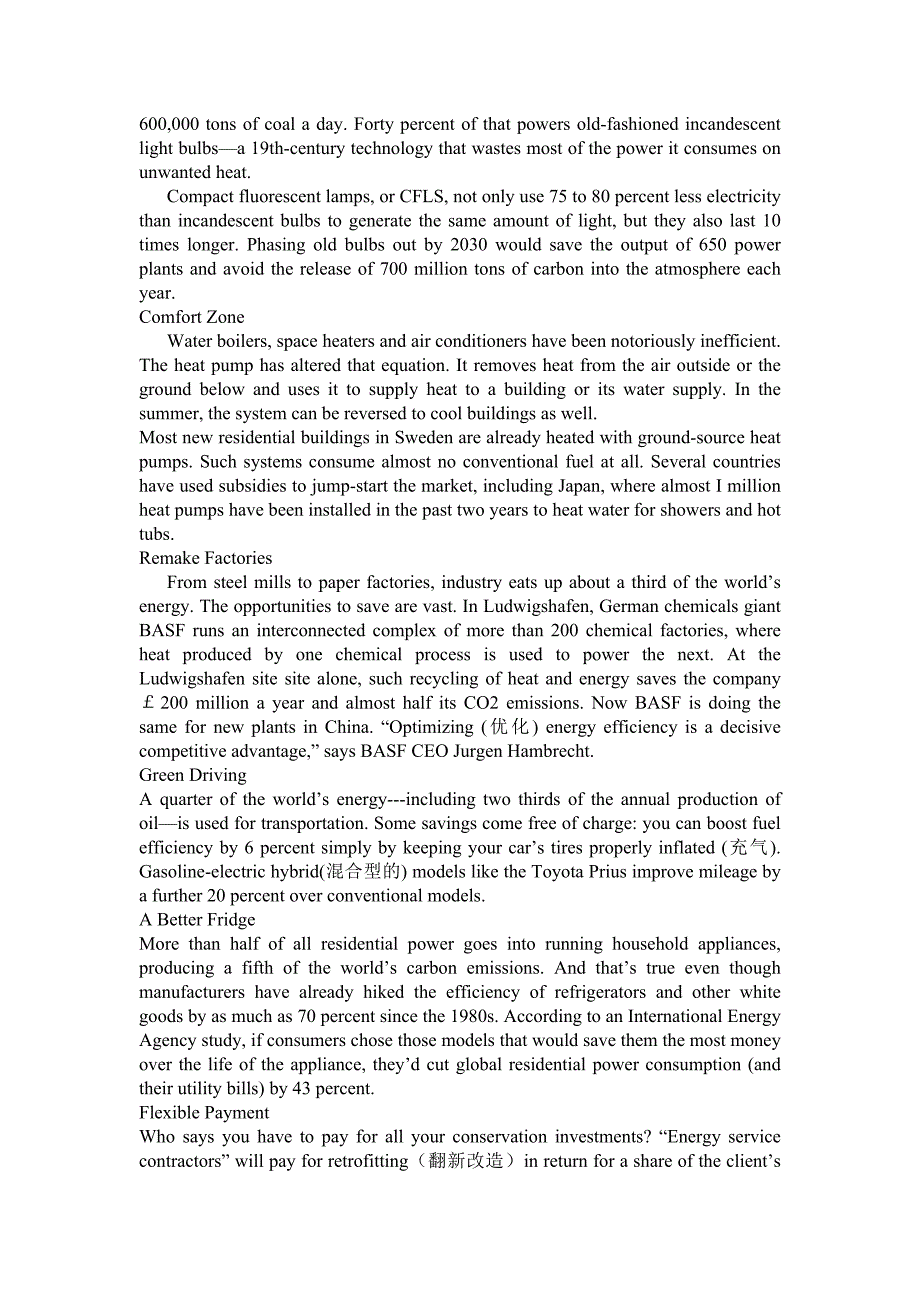 2007年12月大学英语6级真题试卷及答案_第2页