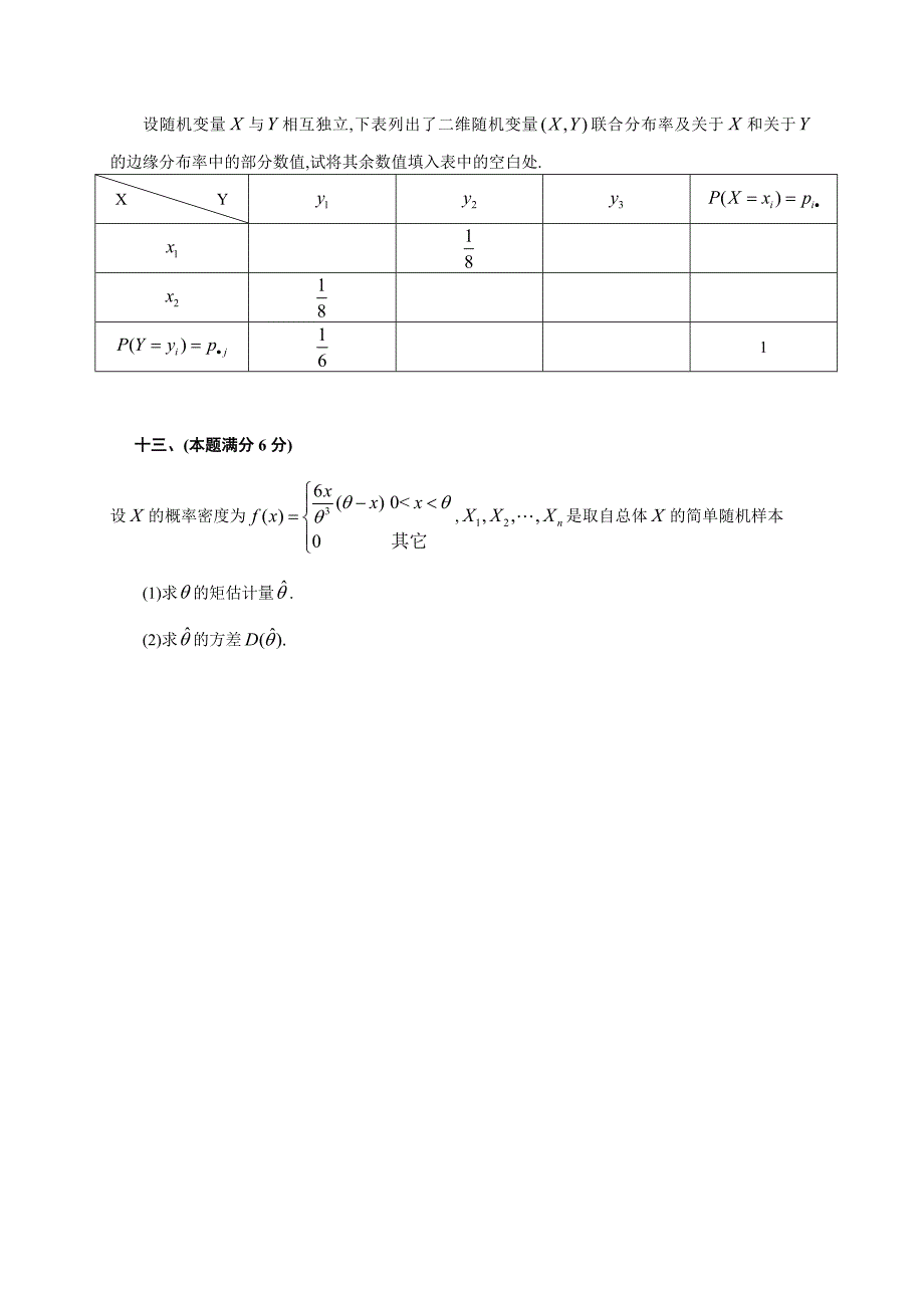 1999年数学一真题及答案详解_第4页