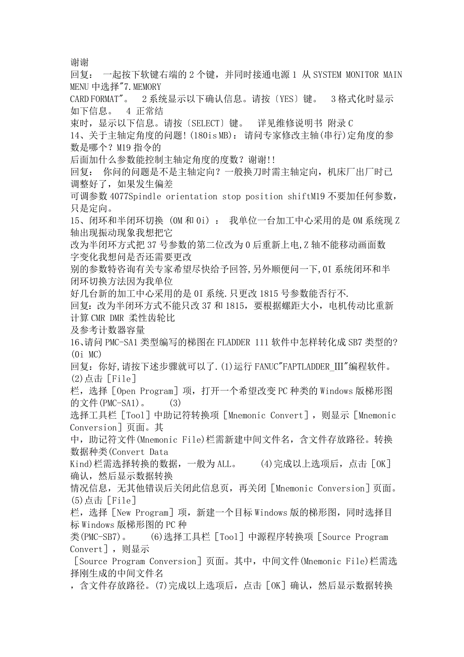 [精选]试谈FANUC系统故障诊断_第4页