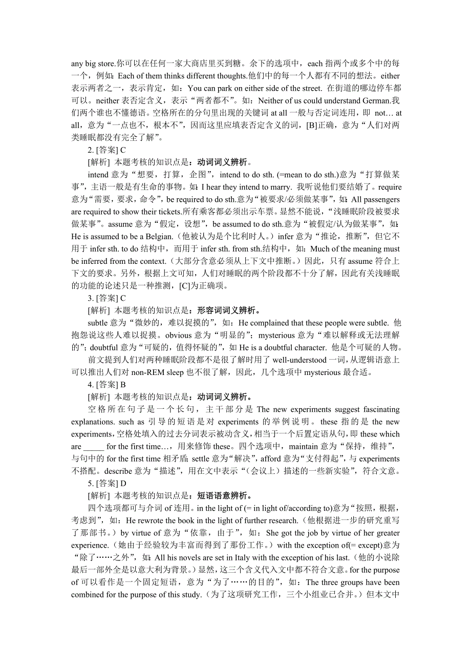 1995年考研英语试题_第2页