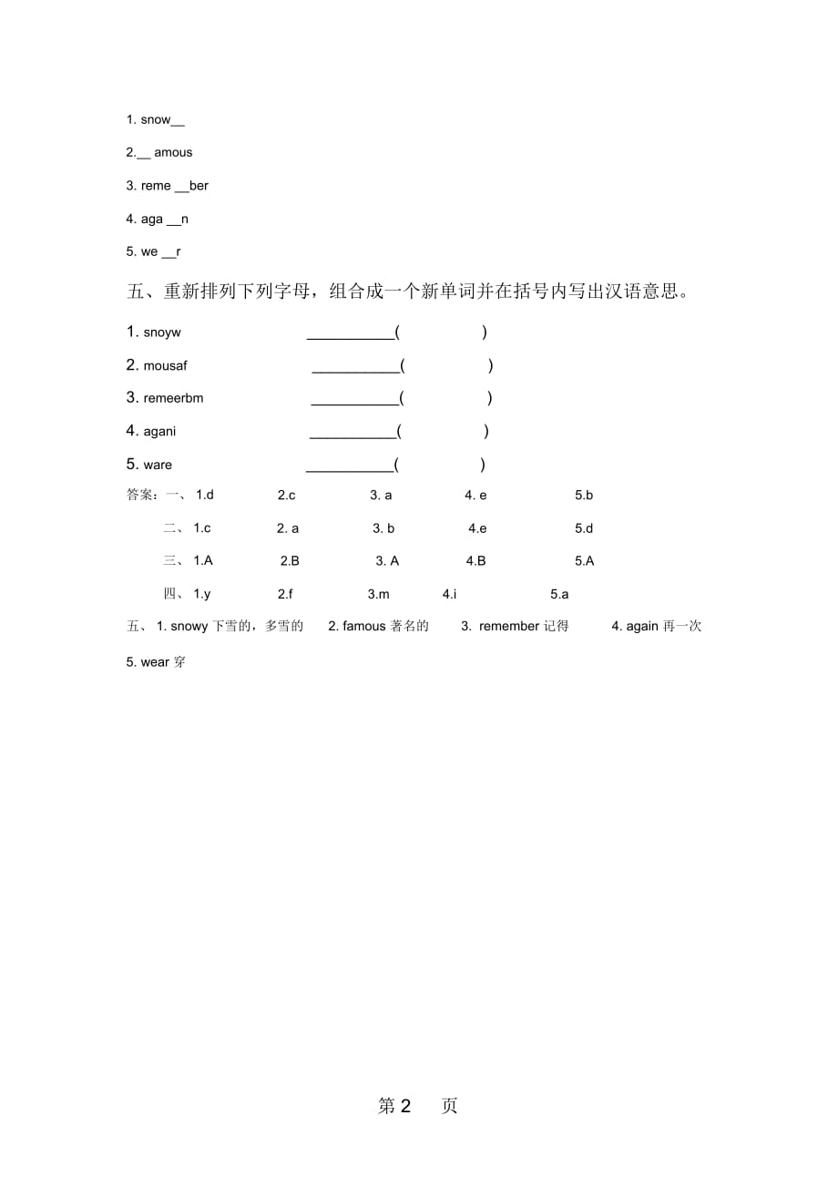 五年级下册英语试题Unit3Lesson17Danny’sEmail冀教版_第2页