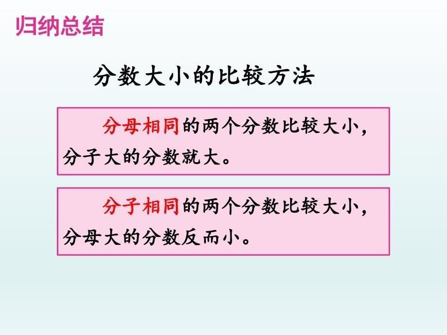 五年级数学下册课件-4.5.2 通分6-人教版(共17张PPT)_第5页