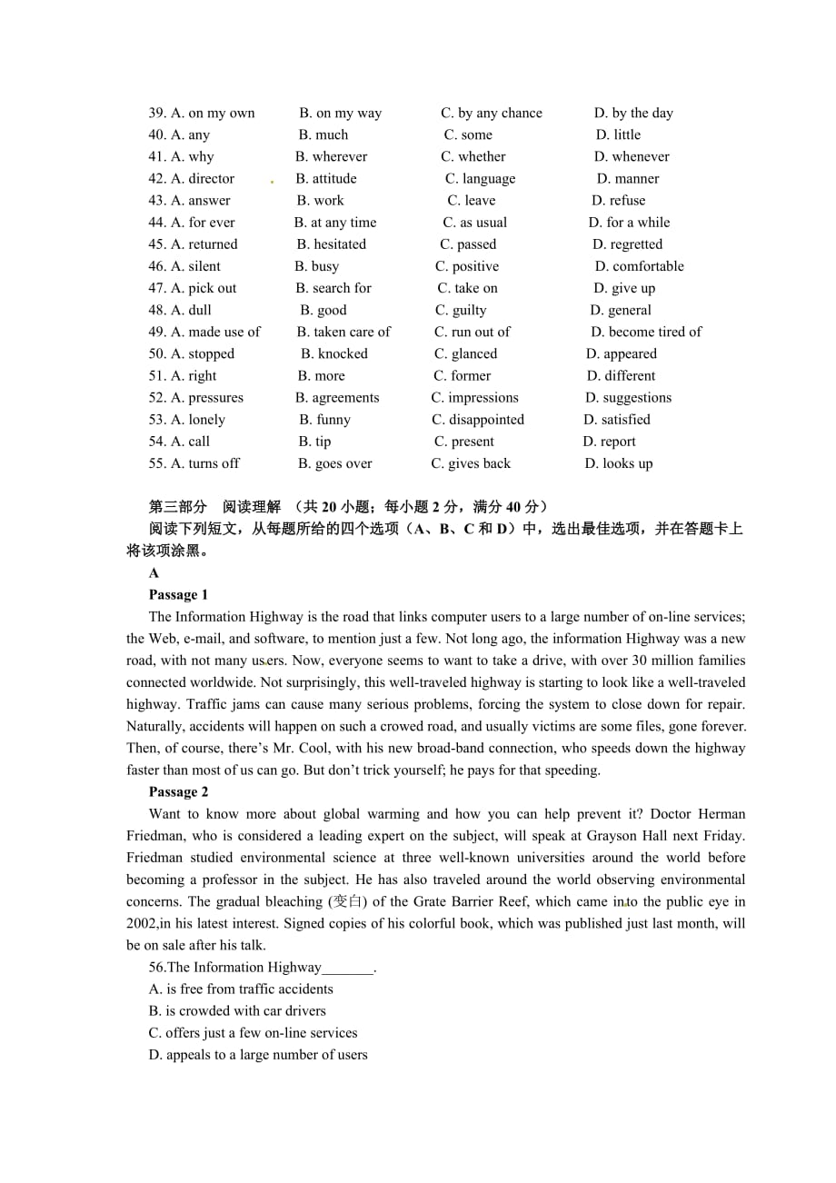 2011年安徽省高考英语(理科)试卷及答案_第3页