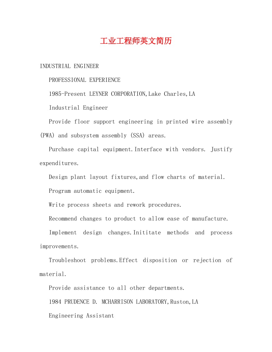 [精编]工业工程师英文简历_第1页