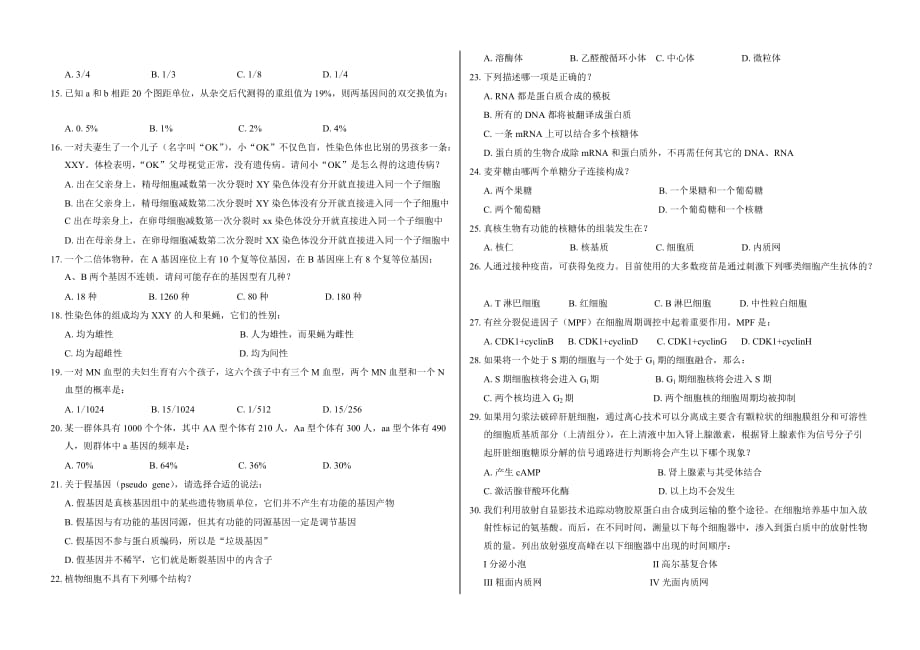 2009全国生物学联赛理论试题_第2页