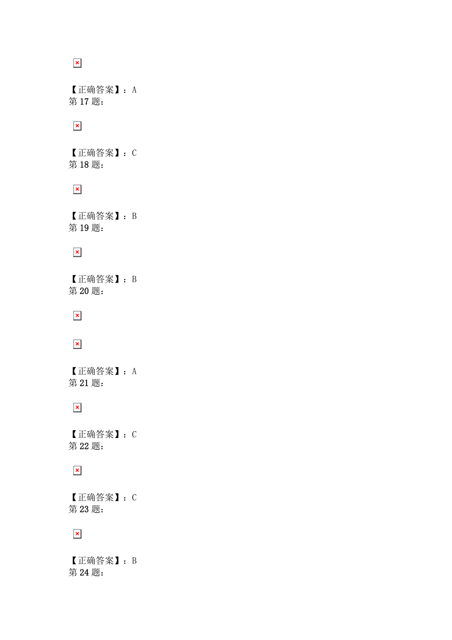 2004中级统计师考试《统计基础理论及相关知识》试题_第3页