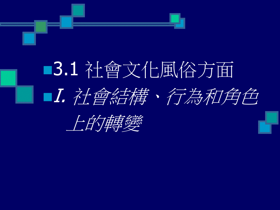 旅游带来的影响—PPT演示模板_第2页