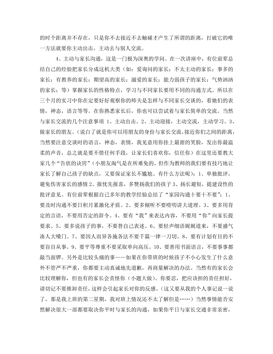 [精编]2020相信演讲稿(3篇)_第3页