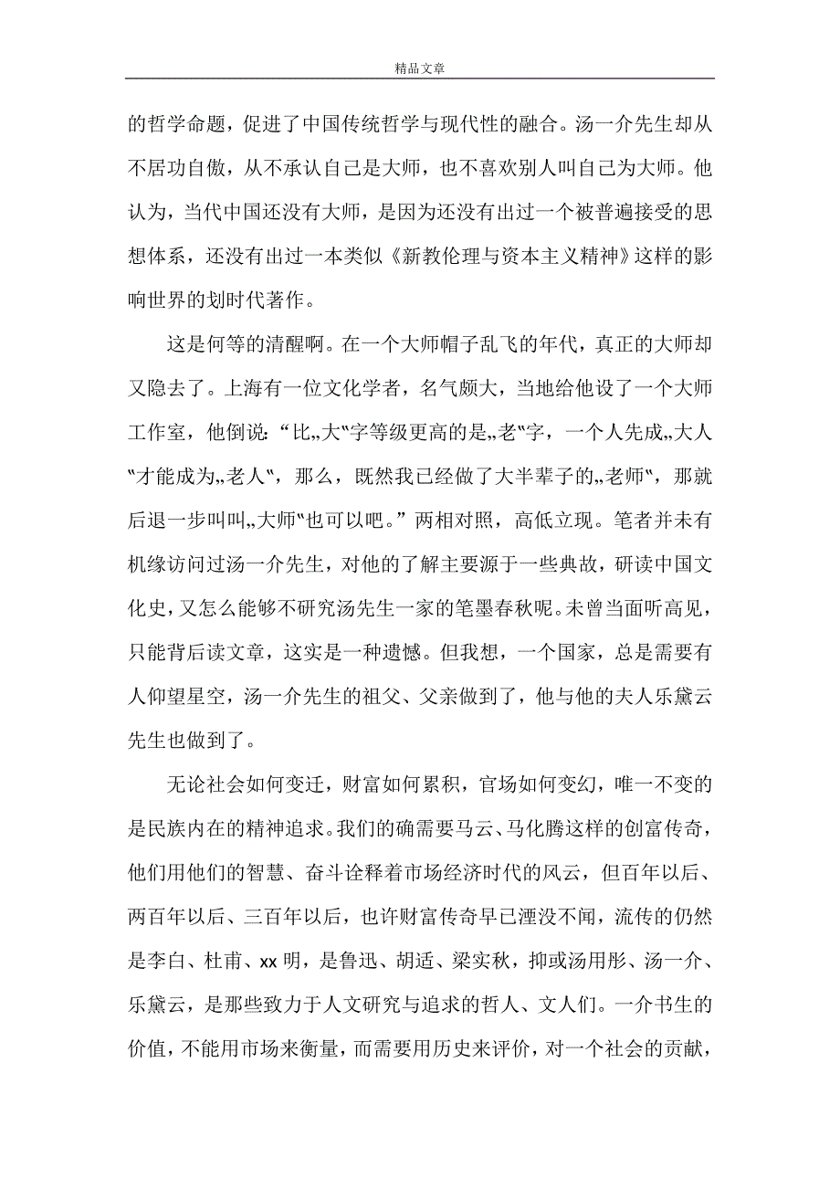 《南方日报评论文章2021年9月12日》_第4页