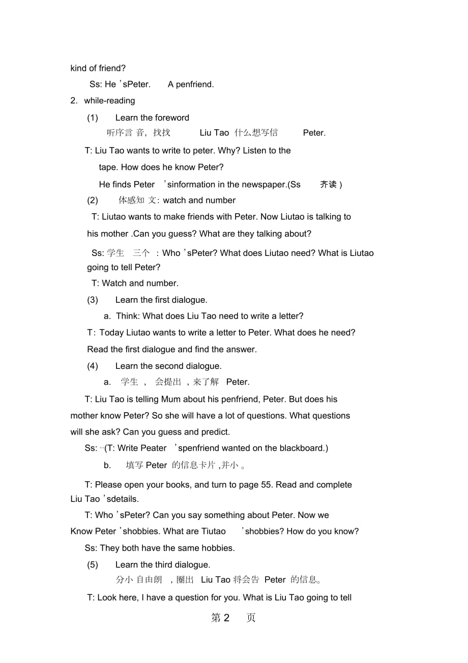 六年级下册英语教案Unit7Alettertoapenfriend牛津译林(一起)_第2页