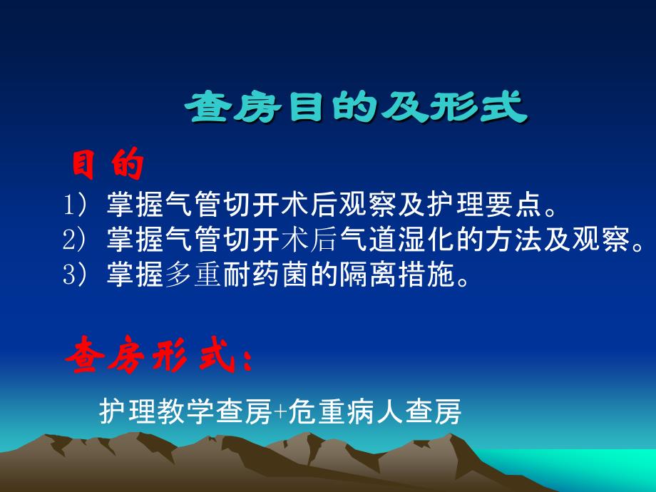 脑出血病人气管切开合并耐药菌感染的护理查房_第2页