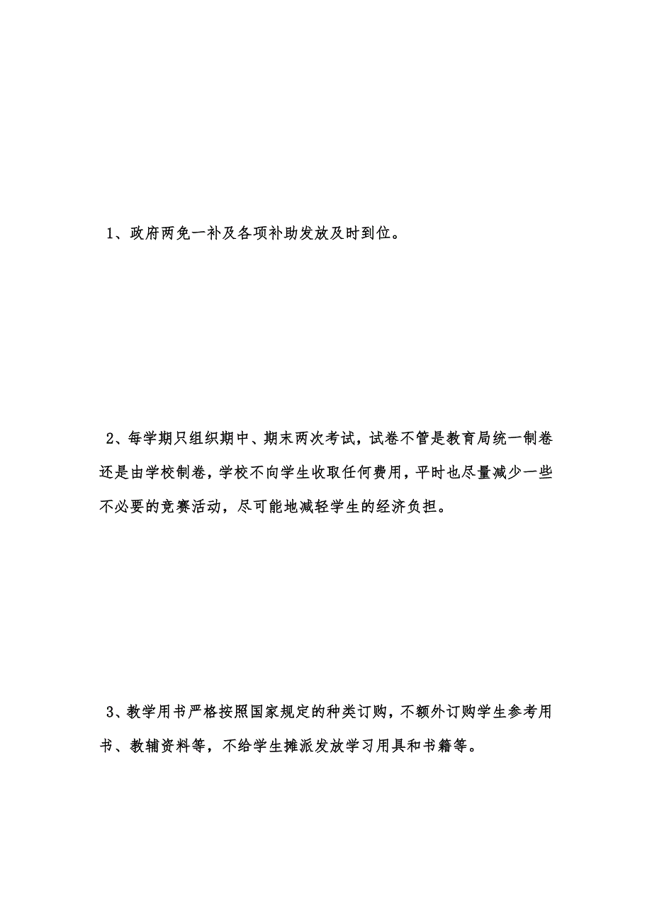 年度新版纠正四风自查报告范文汇编_第4页