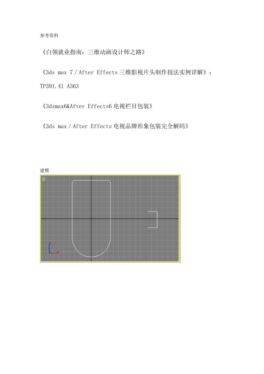 海琴mp3制作截图_第1页