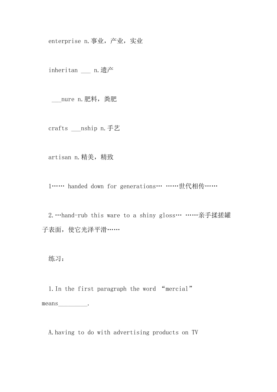 2021年职称英语赏析文章_第3页