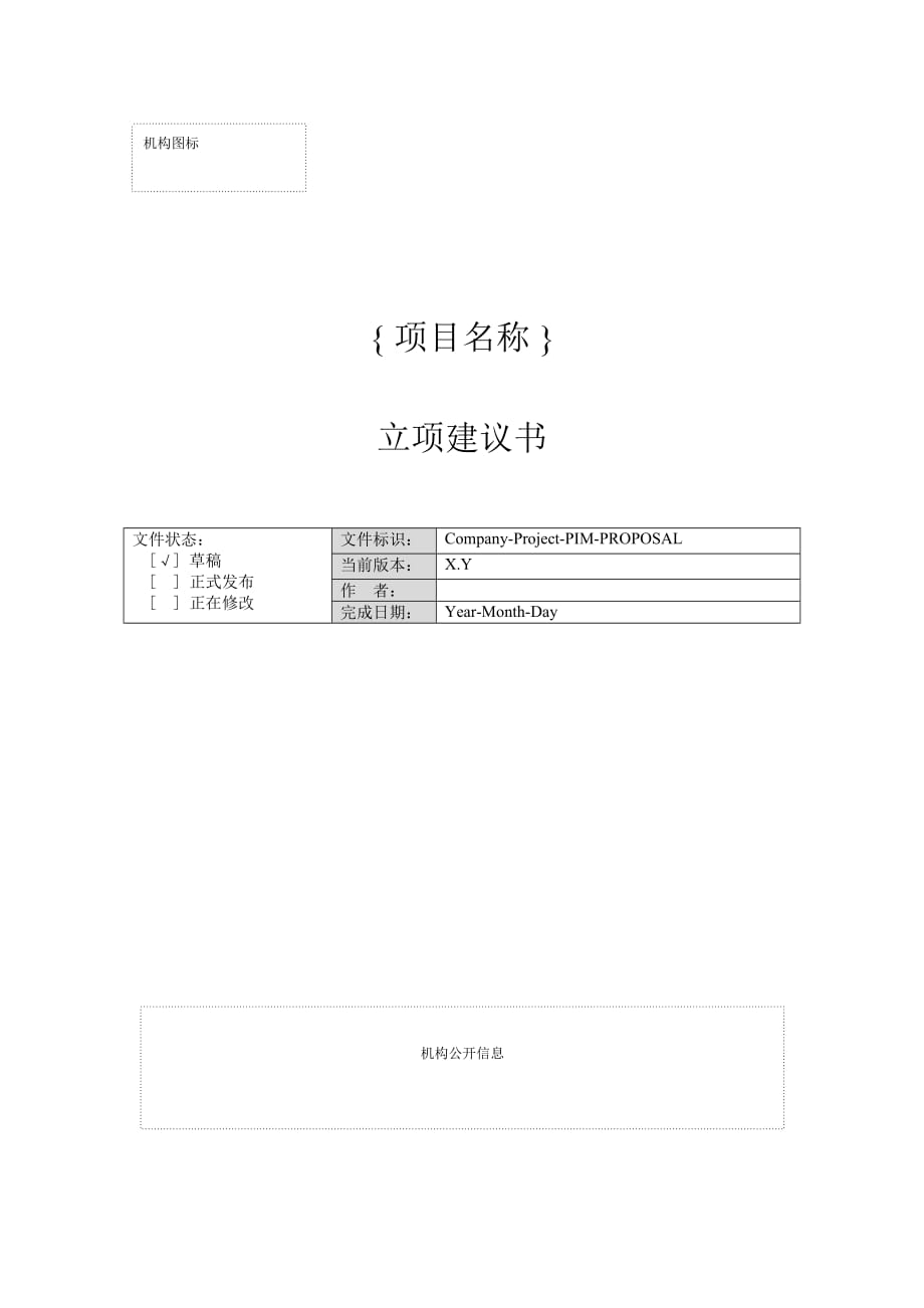 产品开发与营销计划(doc 10页)_第1页