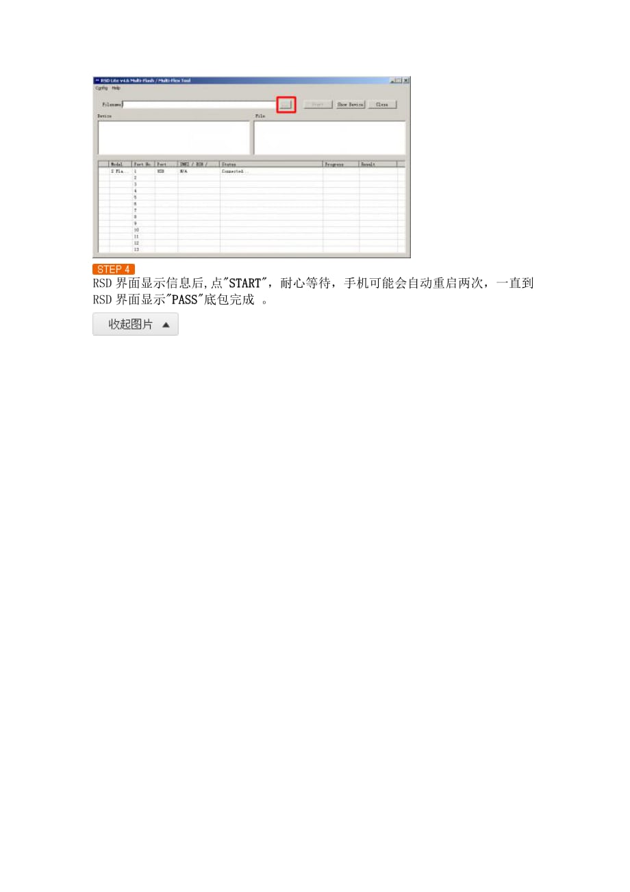 摩托罗拉xt702里程碑1代刷机教程_第2页