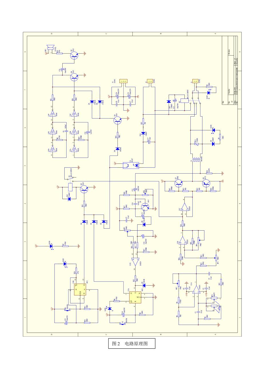 简易UPS不间断电源(省市级比赛试题)_第4页