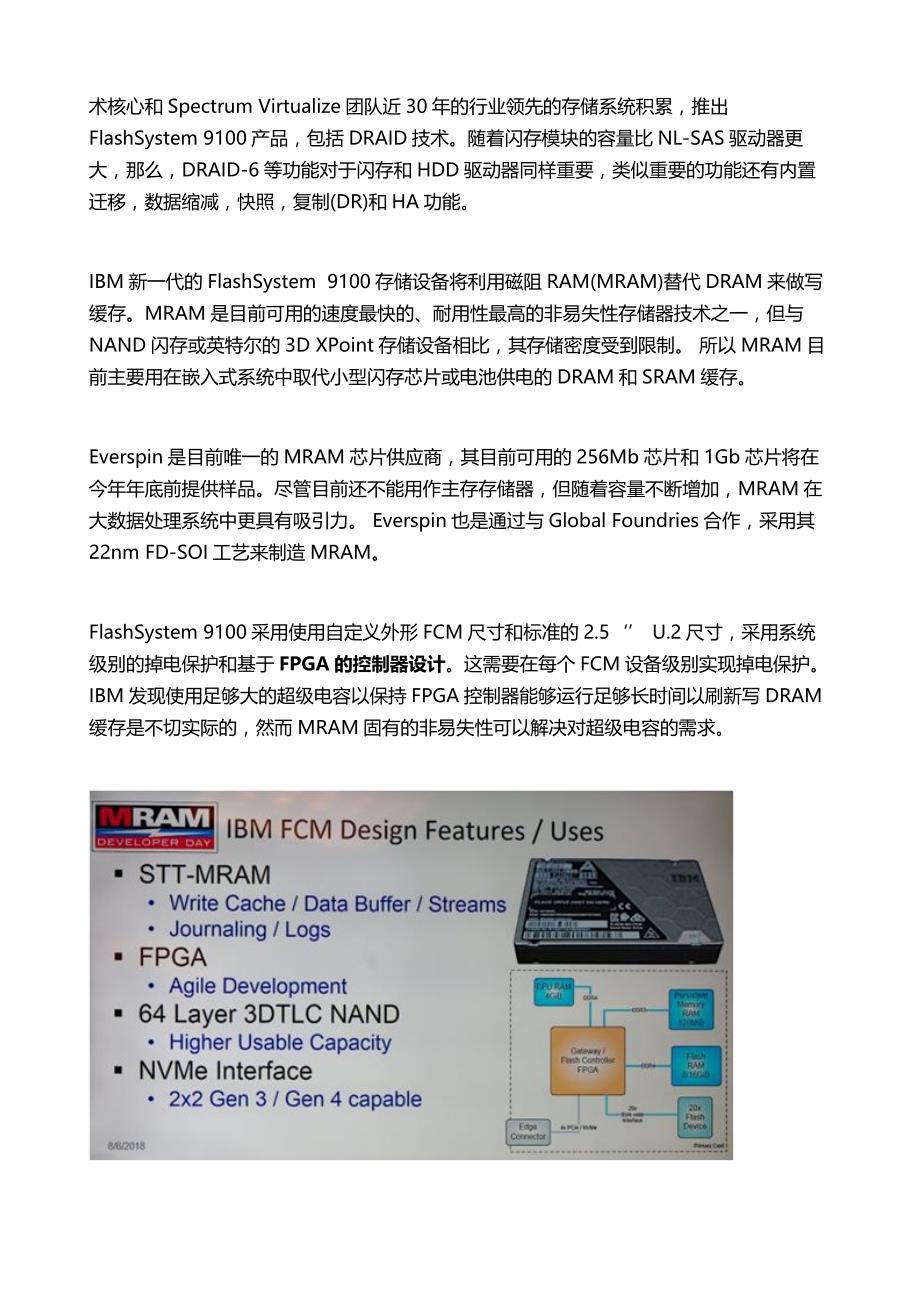 FlashSystem 9100系支持19TB FCM NVMe和MRAM Cache技术_第3页