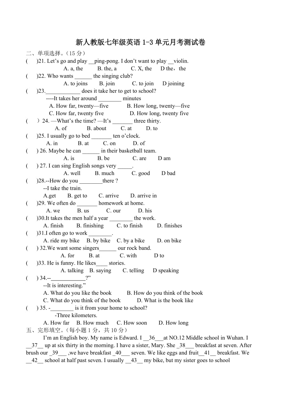 2013人教版七年级下册英语1-3单元月考测试试卷[1]-24页_第1页