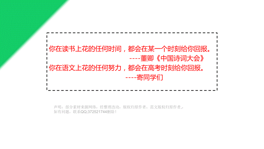 “非连续性文本全景透视及解题方略2_第2页