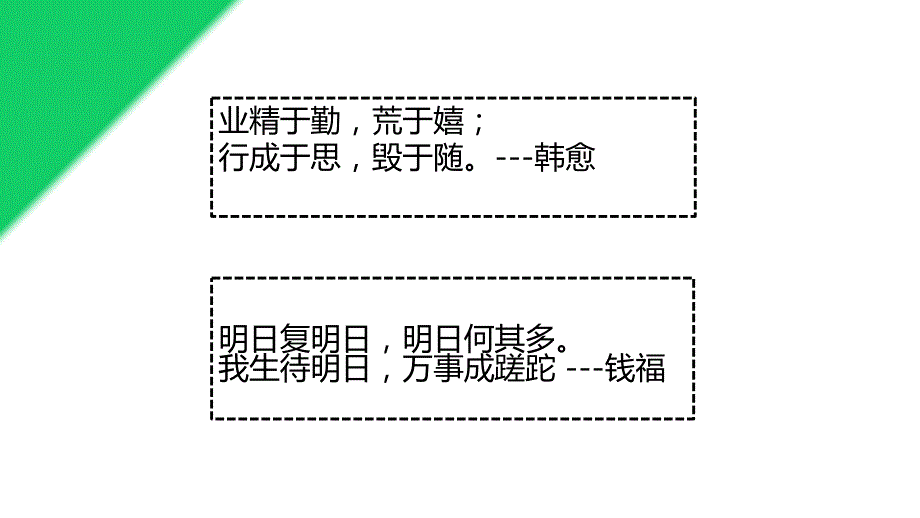 “非连续性文本全景透视及解题方略2_第3页