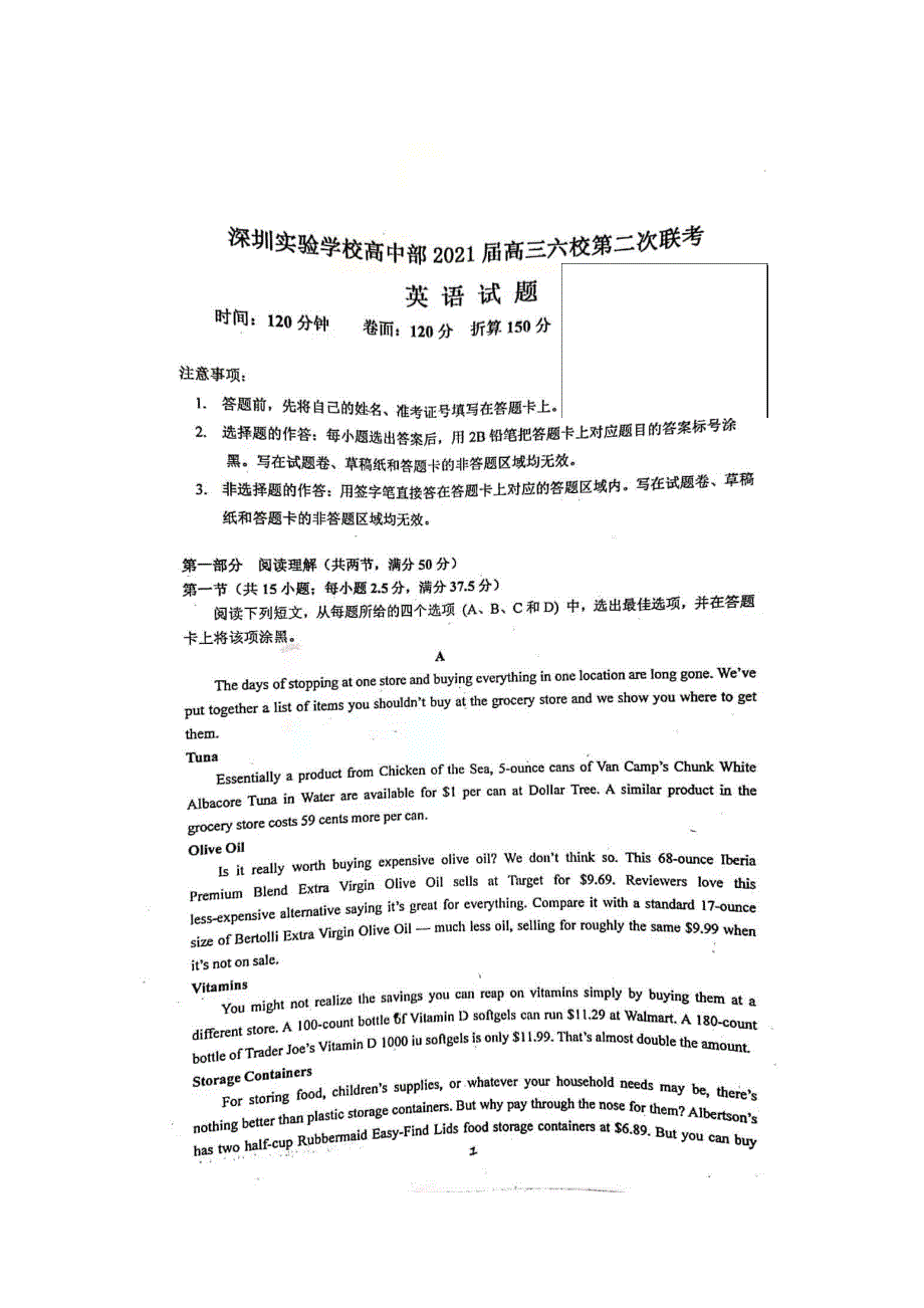 2021届广东省六校联盟高三上学期第二次联考（12月）英语试题 图片版含答案_第1页