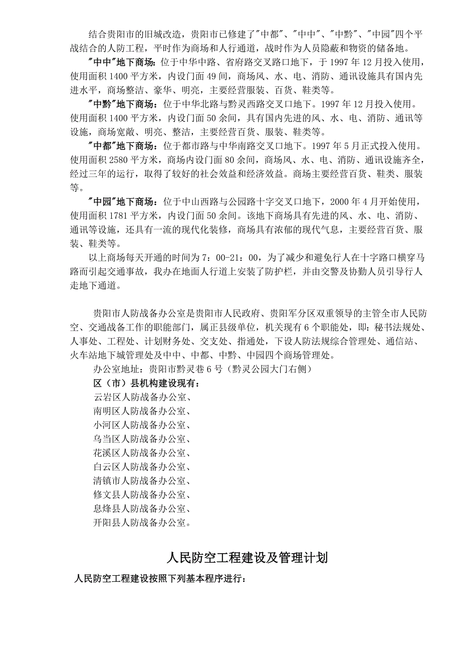 [精选]工程建筑方案策略(1)_第2页