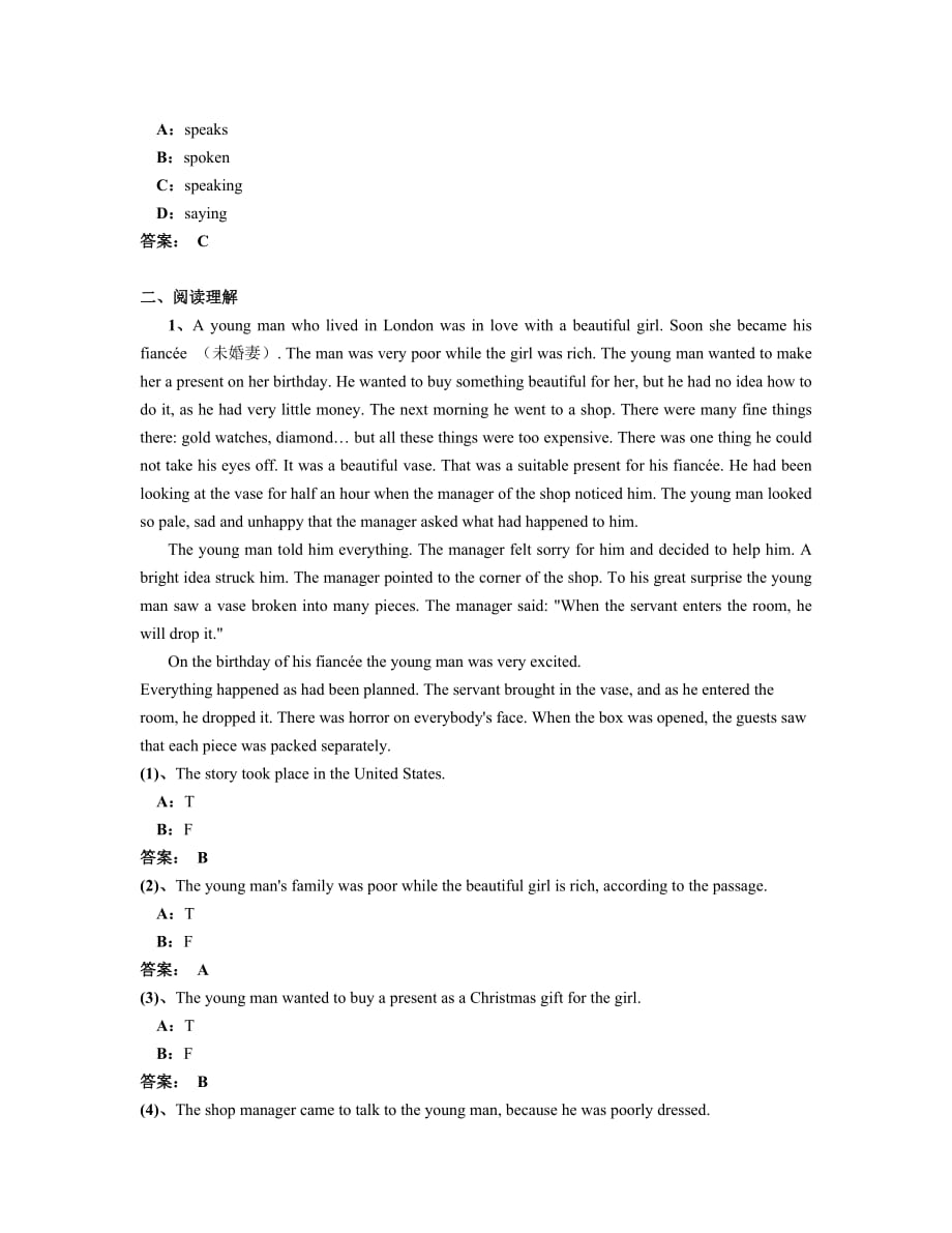 大学英语b统考真题_第2页
