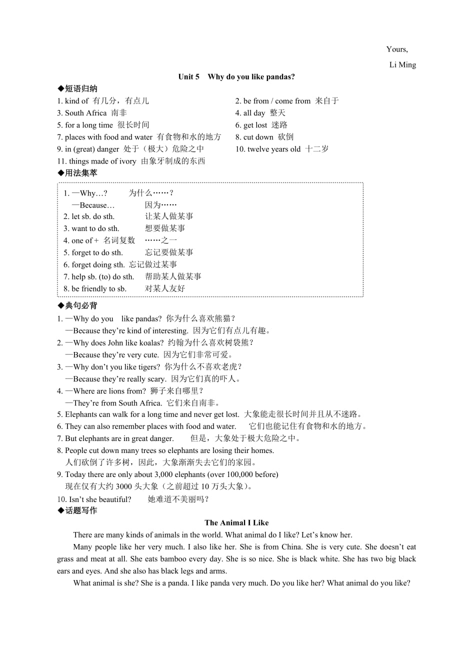 2014新版人教版七年级英语下册各单元知识点汇10页_第4页