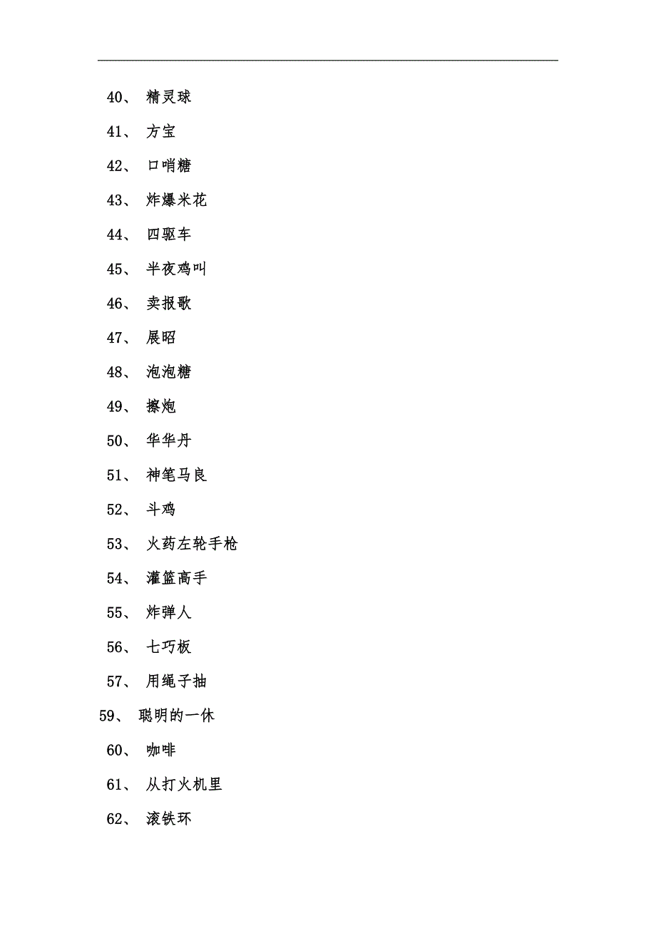 新版动物世界历险记3汇编_第3页