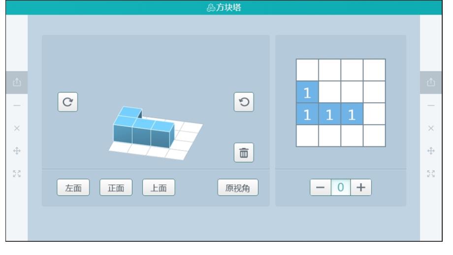 五年级数学下册课件-1 观察物体（三）4-人教版(共12张PPT)_第4页