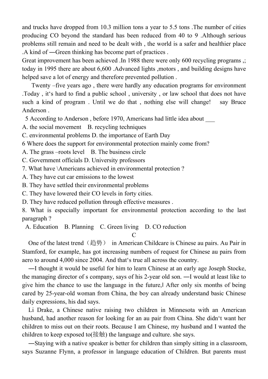 2014高考全国二卷英语真题7页_第2页
