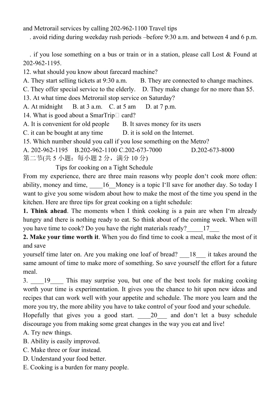 2014高考全国二卷英语真题7页_第4页