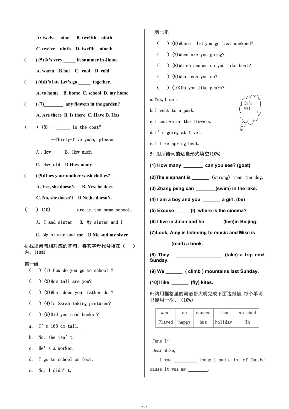 最新六年级英语上册试卷及答案_第2页