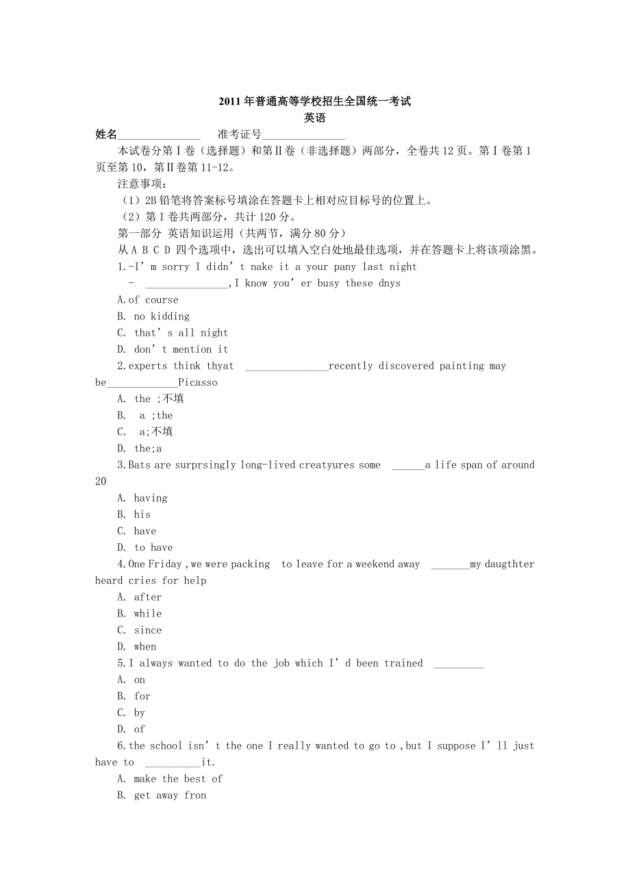 浙江2010年7月高等教育管理管理思想史自考试题_第1页