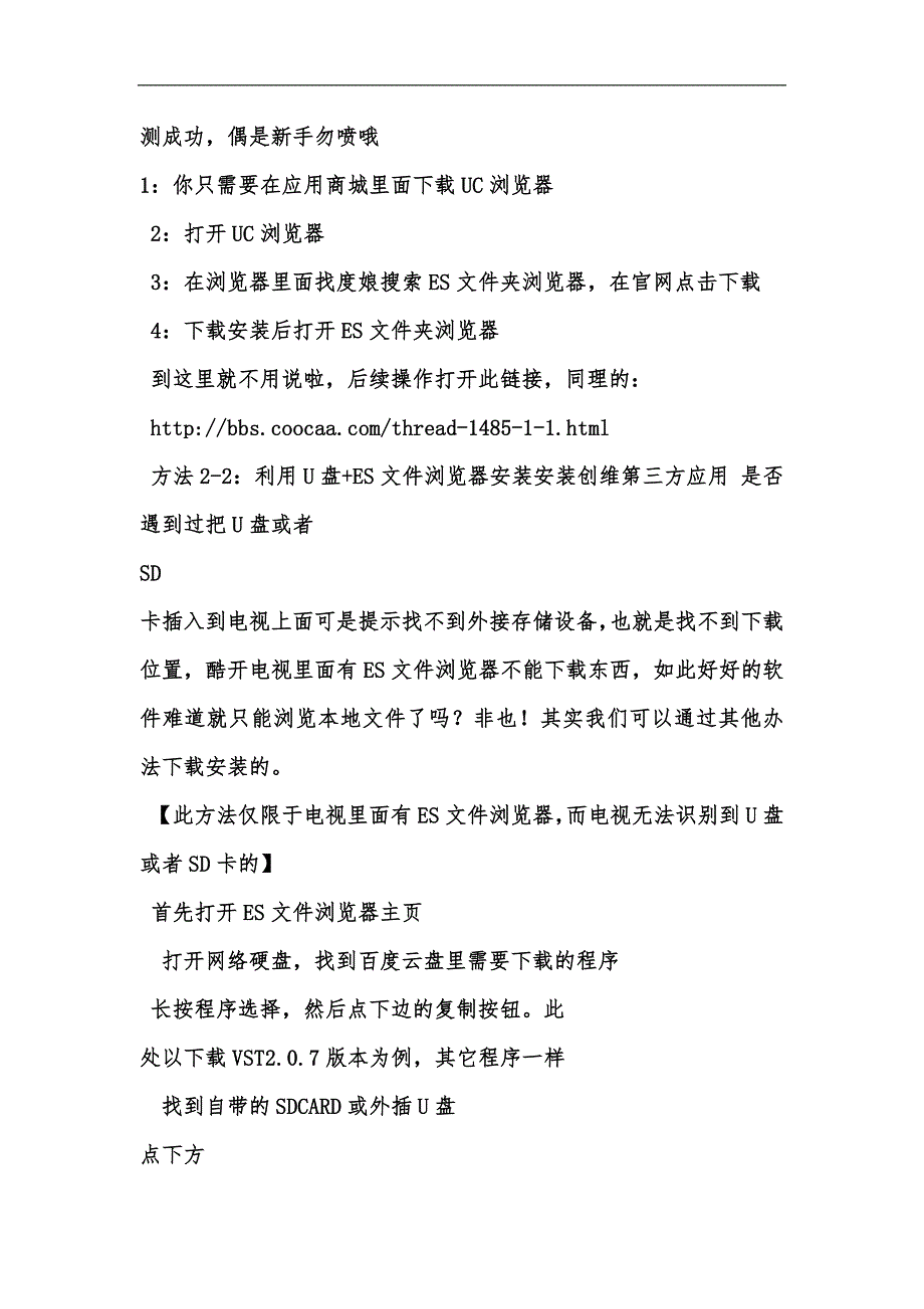 新版创维电视官网说明书汇编_第3页