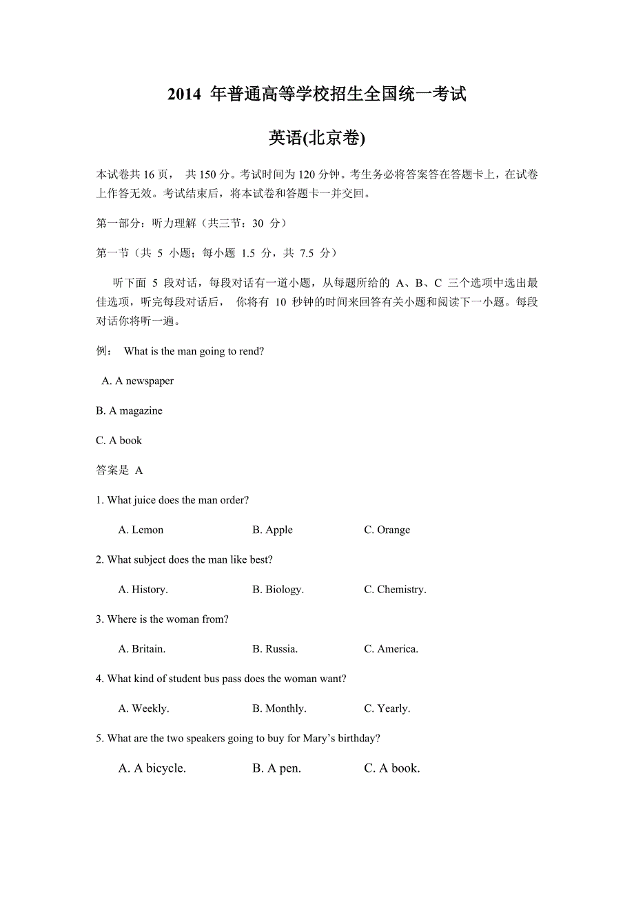 2014年北京高考英语试卷及答案(word)完美版可直接打印19页_第1页
