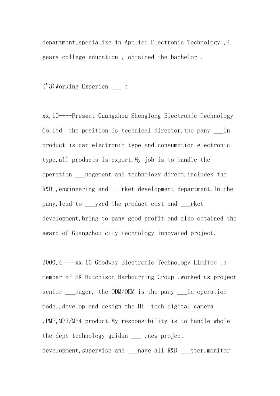 2021年高级研发总工程师中文简历写作_第5页